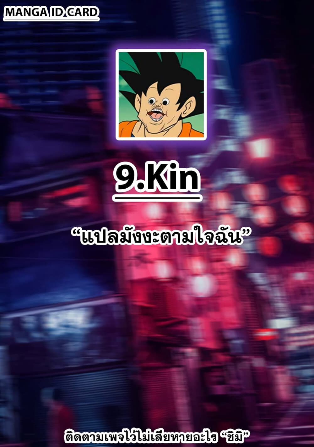 Isekai Seifukuki – Fuguu Shuzoku tachi no Saikyou Kokka ตอนที่ 1.1 (1)